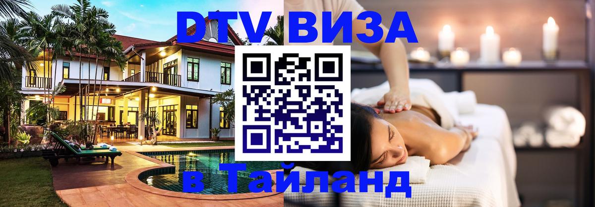 Оформление DTV визы под ключ: стоимость и тарифы, только загранпаспорт - Дамаск  21.11.2025 